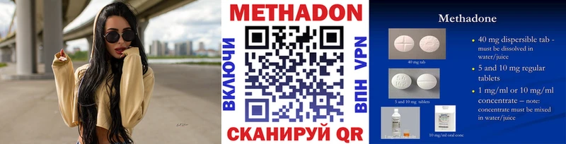 МЕТАДОН кристалл где купить hydra ссылка Сычёвка