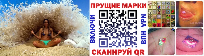 Марки N-bome 1500мкг  Сычёвка 